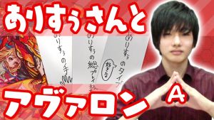 ありすぅ.jpg