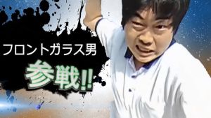 グフ／増殖系YouTuber.jpg