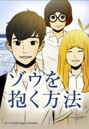 ゾウを抱く方法.jpg