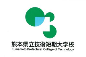 熊本工業短期大学 ロゴ.jpg