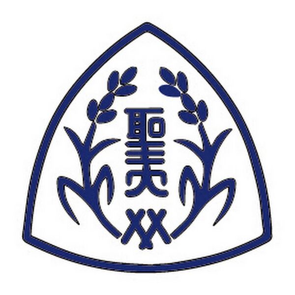ファイル:聖園学園短期大学 ロゴ.jpg
