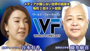 藤井厳喜の『ワールド・フォーキャスト』.jpg