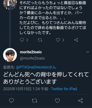 Morite2 English Channel.jpg