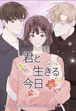 君と生きる今日.jpg