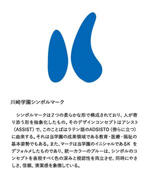 川崎医科大学 ロゴ.jpg