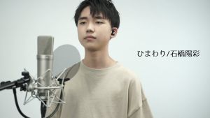 石橋陽彩.jpg
