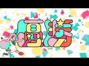 Pinky Pop Hepburn Official.jpg