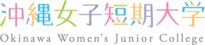 沖縄女子短期大学 ロゴ.jpg