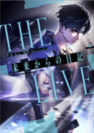 THE LIVE〜未来からの日記〜.jpg