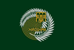 広島医科大学 ロゴ.jpg