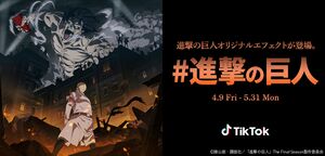 アニメ「進撃の巨人」.jpg