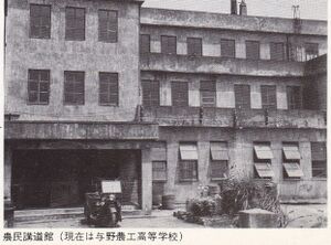 農民講道館農業短期大学 ロゴ.jpg
