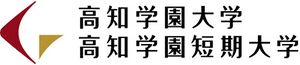 高知学園大学 ロゴ.jpg
