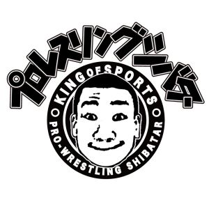 PROWRESTLING-SHIBATAR-ZZ.jpg