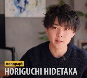 Monograph- 堀口英剛.jpg