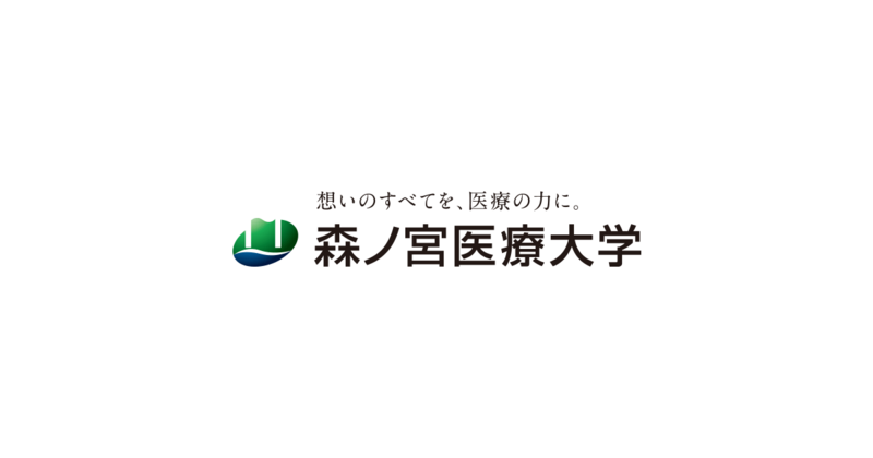 ファイル:森ノ宮医療大学 ロゴ.jpg