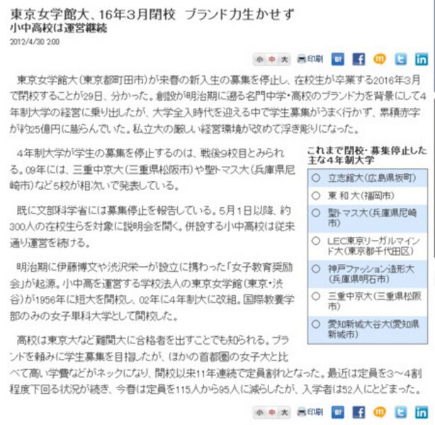 ファイル:三重中京大学 ロゴ.jpg