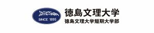 徳島文理大学短期大学部 ロゴ.jpg