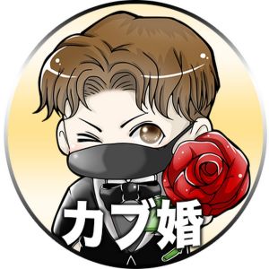 カブ婚 -100日で結婚を目指す婚活-.jpg