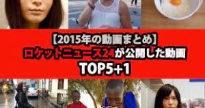 ロケットニュース24.jpg