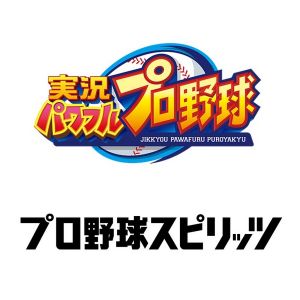 パワプロ・プロスピ公式チャンネル.jpg