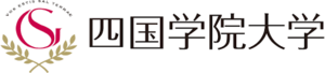 四国学院短期大学 ロゴ.jpg