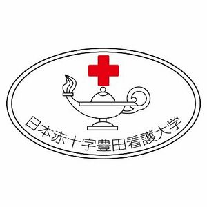 日本赤十字豊田看護大学 ロゴ.jpg