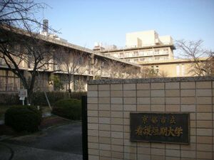 京都市立看護短期大学 ロゴ.jpg