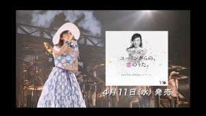 松任谷由実.jpg
