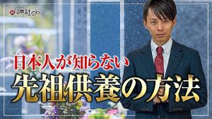 羽賀ヒカル 神社チャンネル.jpg