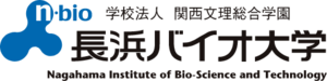 長浜バイオ大学 ロゴ.jpg