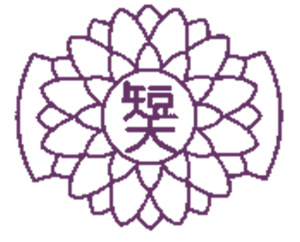 宮城誠真短期大学 ロゴ.jpg