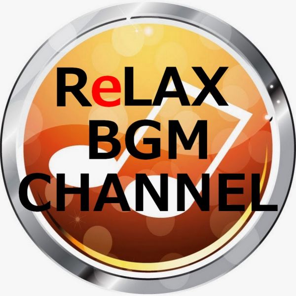 ファイル:Relax Music BGM CHANNEL.jpg