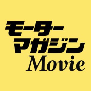 モーターマガジンMovie.jpg