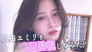 八田エミリHatta Emily.jpg