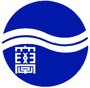 新見公立大学 ロゴ.jpg