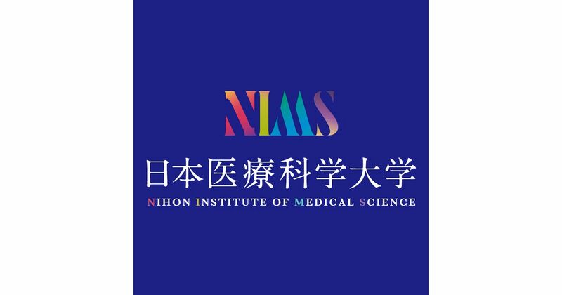 ファイル:日本医療科学大学 ロゴ.jpg