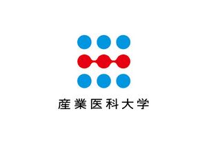 産業医科大学 ロゴ.jpg