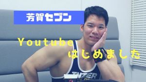 芳賀セブンの部屋.jpg