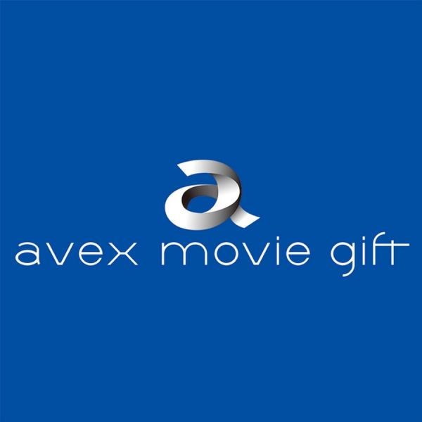 ファイル:Avex Movie Gift.jpg