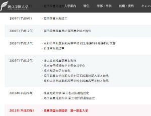 東和大学 ロゴ.jpg