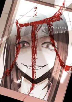 爪.jpg