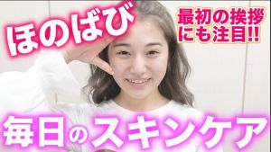 ほのばび.jpg