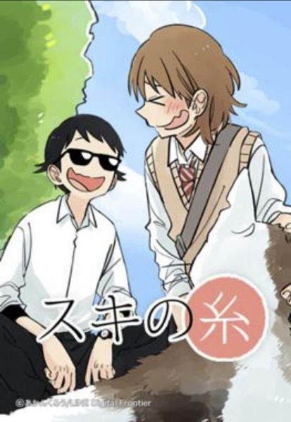 ファイル:スキの糸.jpg