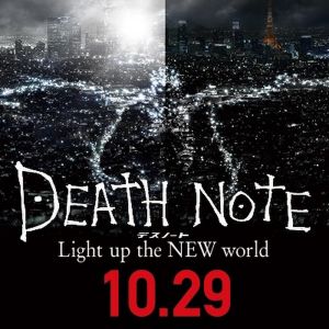映画『デスノート Light up the NEW world』オフィシャル.jpg
