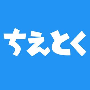 ちえとく.jpg