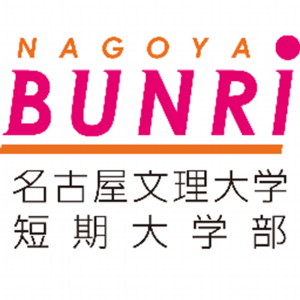 名古屋文理大学短期大学部 ロゴ.jpg