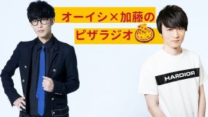 オーイシ加藤のピザラジオ.jpg