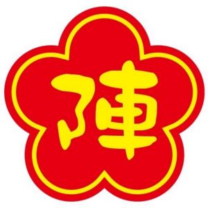 陣内智則のネタジン.jpg