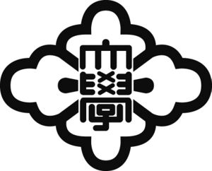 皇學館大学 ロゴ.jpg